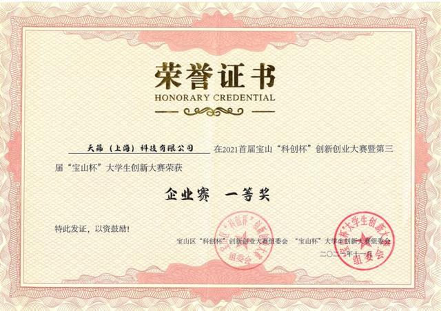 这家体外诊断行业领军的科创企业落地宝山！