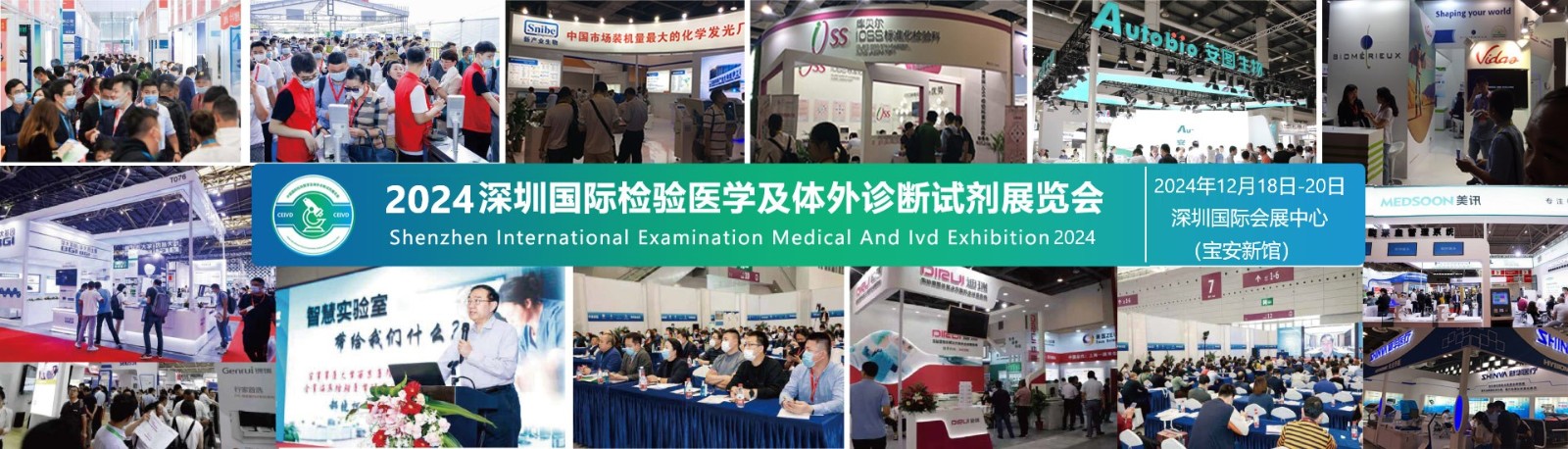 深圳国际IVD展览会： 豪华标准展位（双面开口）示意图