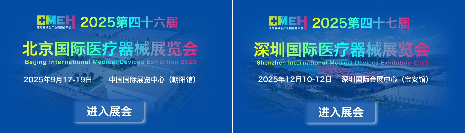 2025年北京医疗展会展会涵盖:医疗耗材、医疗设备、医疗仪器博览会